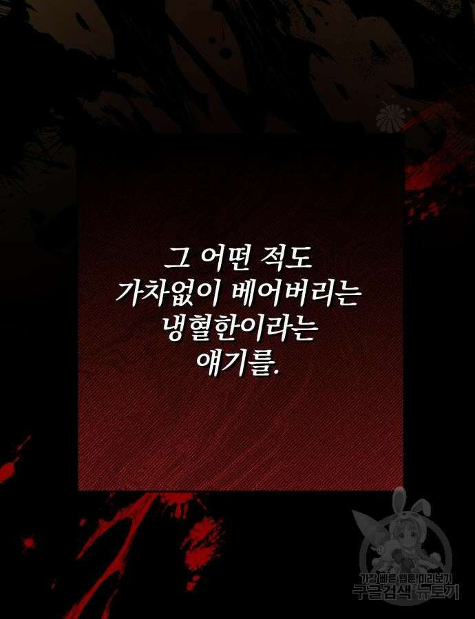 소공녀 민트 82화 6