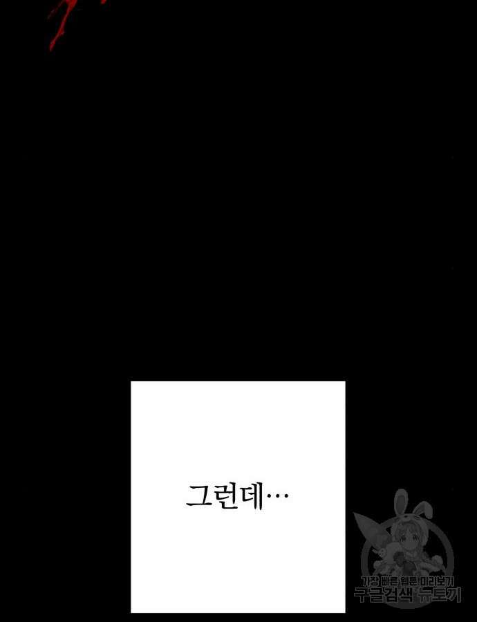 소공녀 민트 82화 7