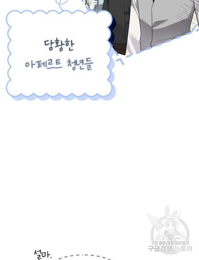 소공녀 민트 82화 13
