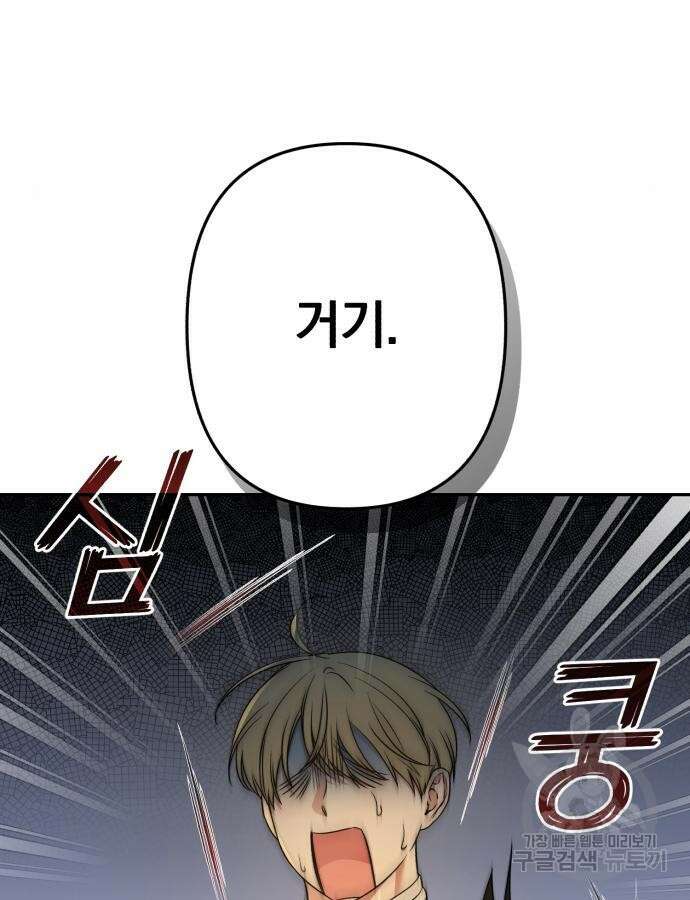 소공녀 민트 82화 16