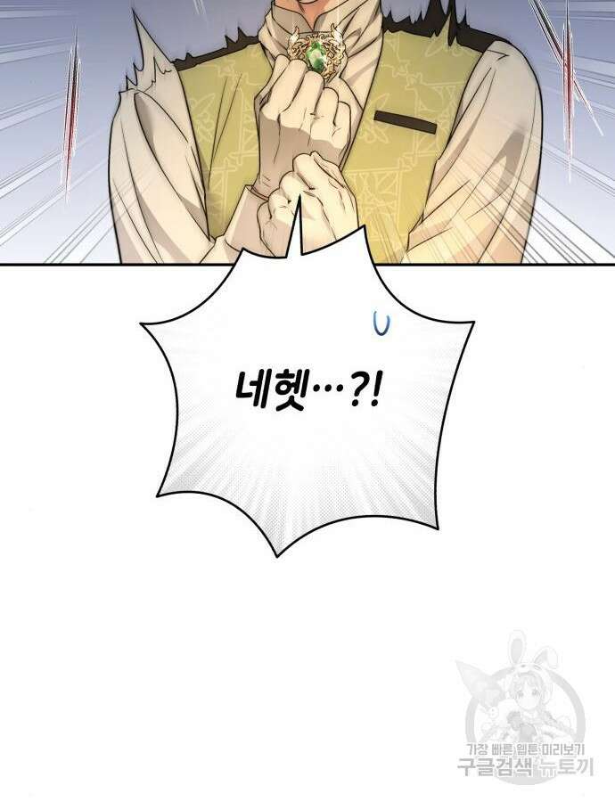 소공녀 민트 82화 17