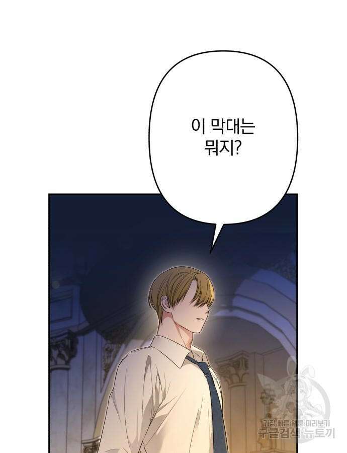 소공녀 민트 82화 18