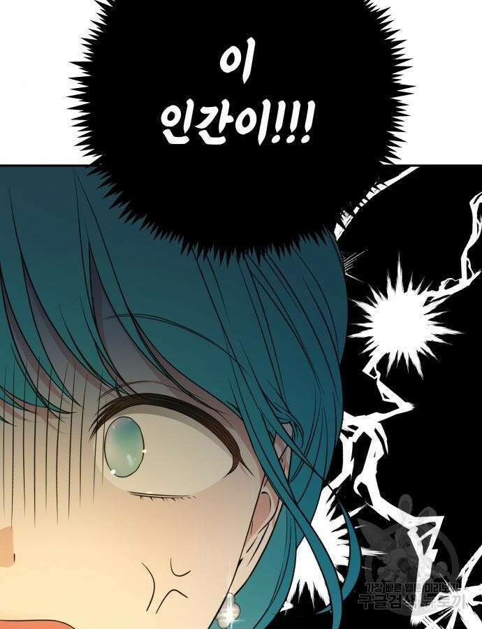 소공녀 민트 82화 29