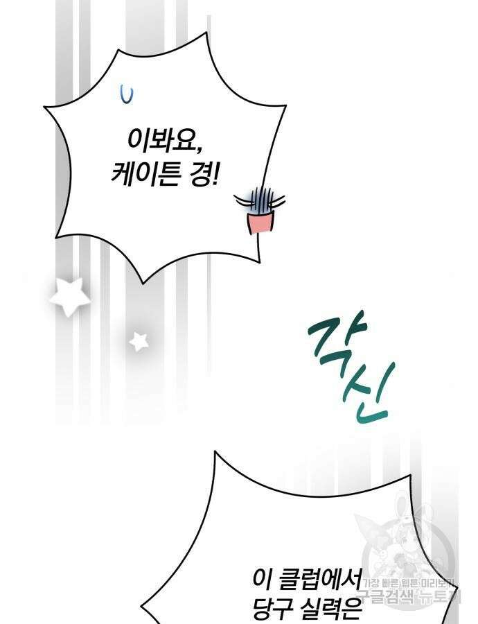 소공녀 민트 82화 31