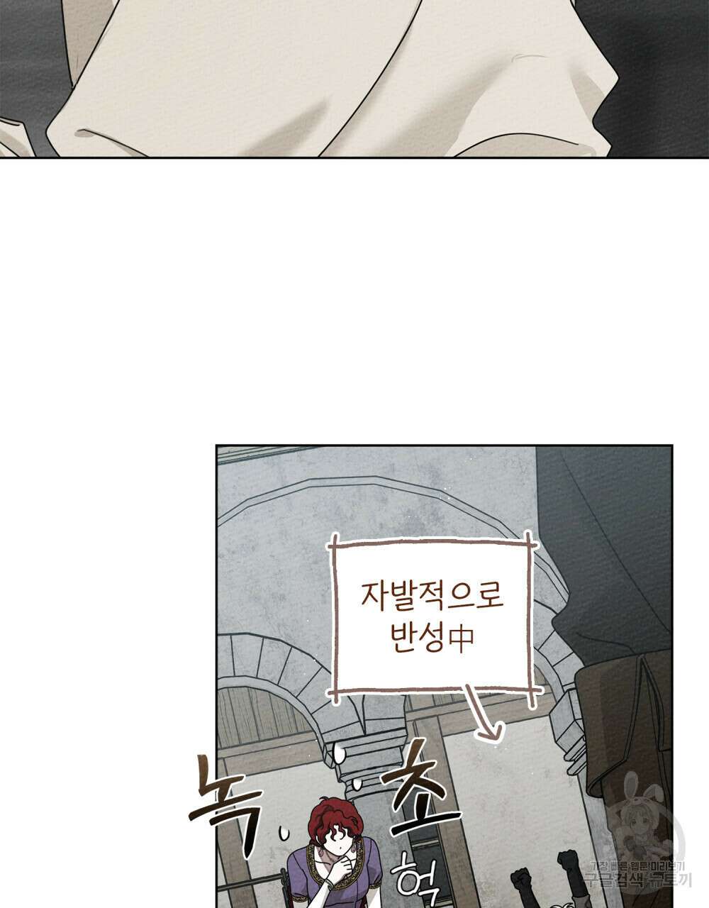 상수리나무 아래 86화 3