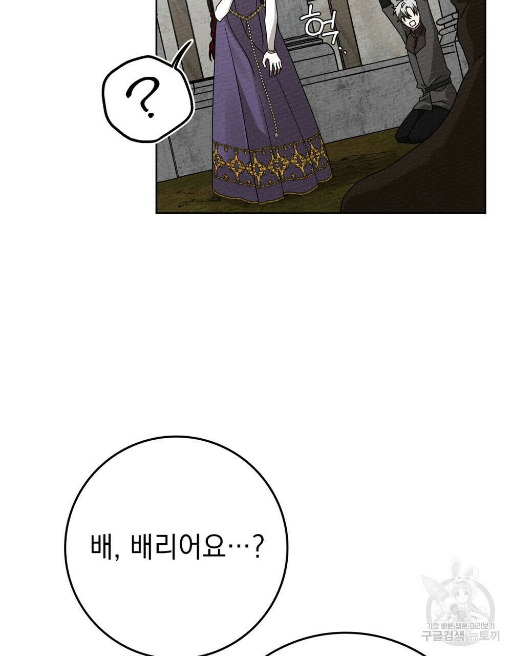 상수리나무 아래 86화 4