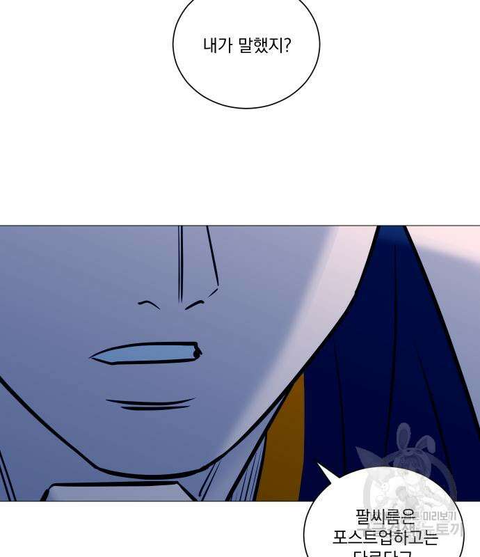 가비지타임 특별편 일상타임 9화 5