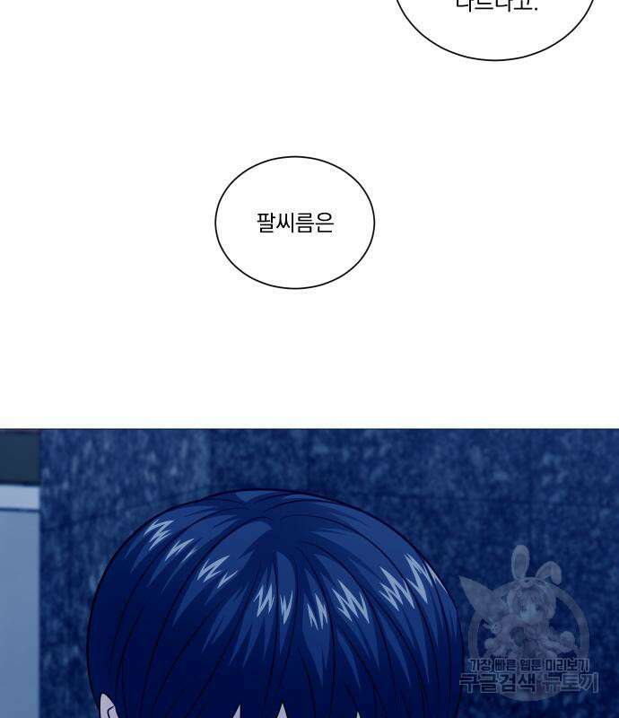 가비지타임 특별편 일상타임 9화 6