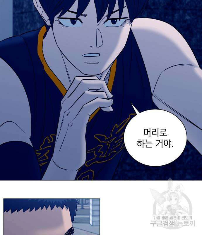 가비지타임 특별편 일상타임 9화 7