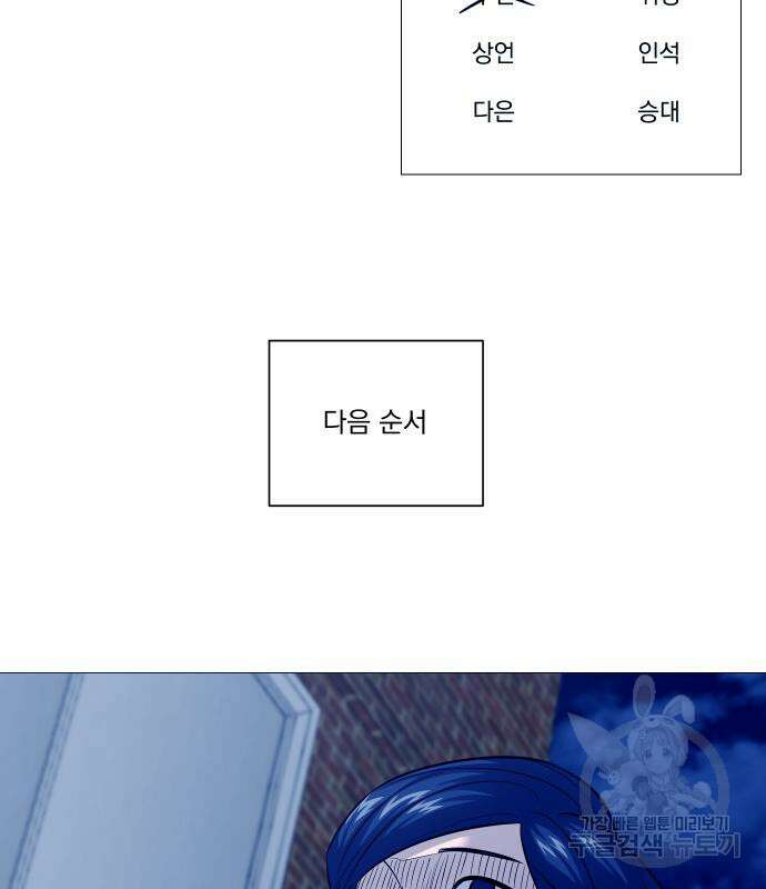 가비지타임 특별편 일상타임 9화 9