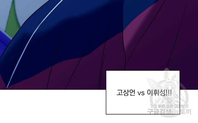 가비지타임 특별편 일상타임 9화 11