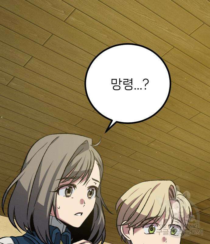 서과장은 산재처리 됐을까 14화 2