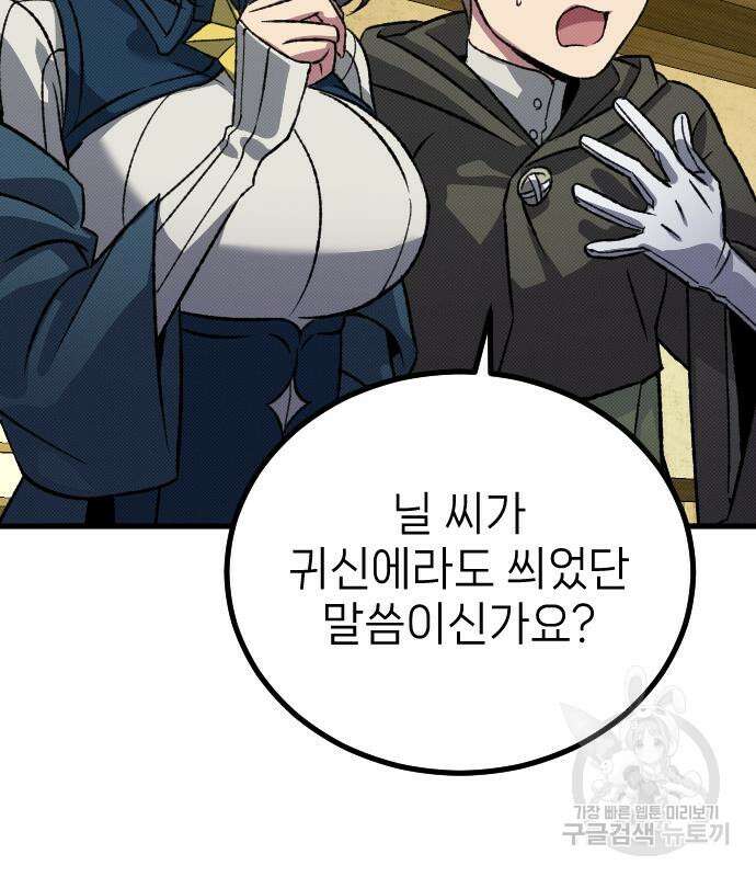 서과장은 산재처리 됐을까 14화 3