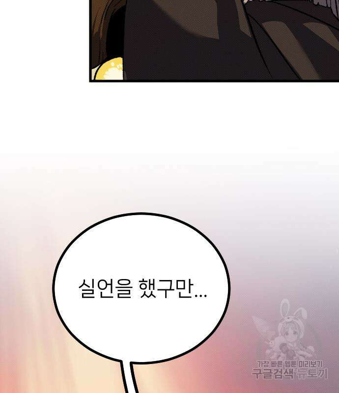 서과장은 산재처리 됐을까 14화 5