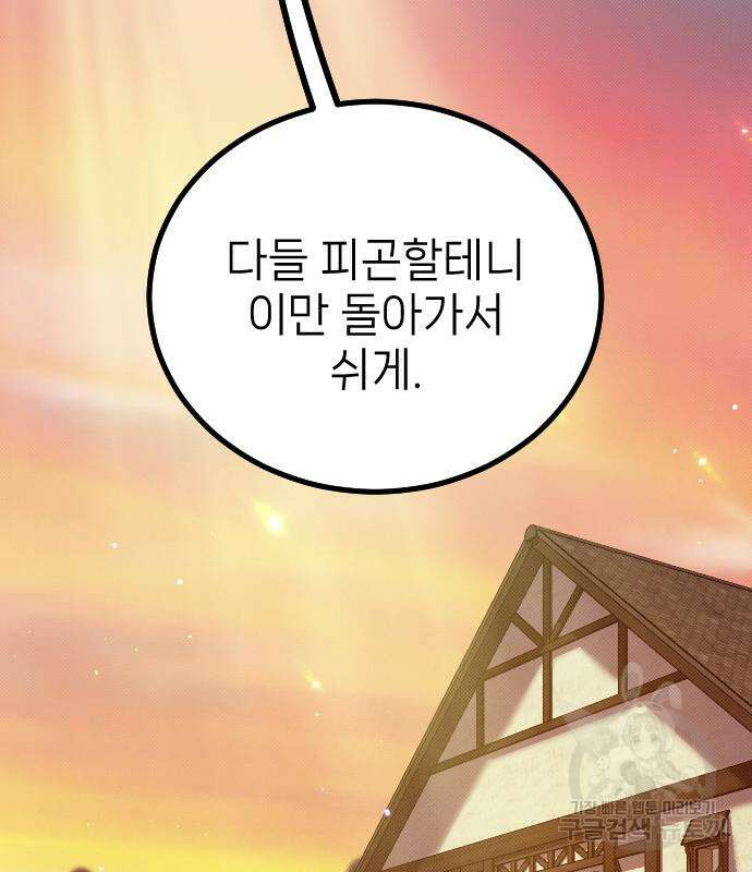 서과장은 산재처리 됐을까 14화 6