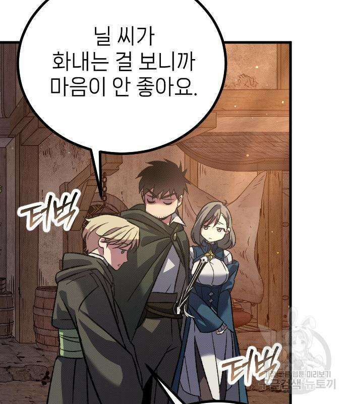 서과장은 산재처리 됐을까 14화 8