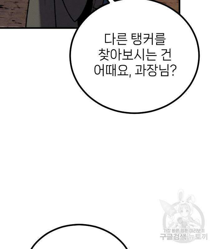 서과장은 산재처리 됐을까 14화 9