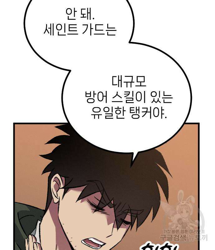 서과장은 산재처리 됐을까 14화 10