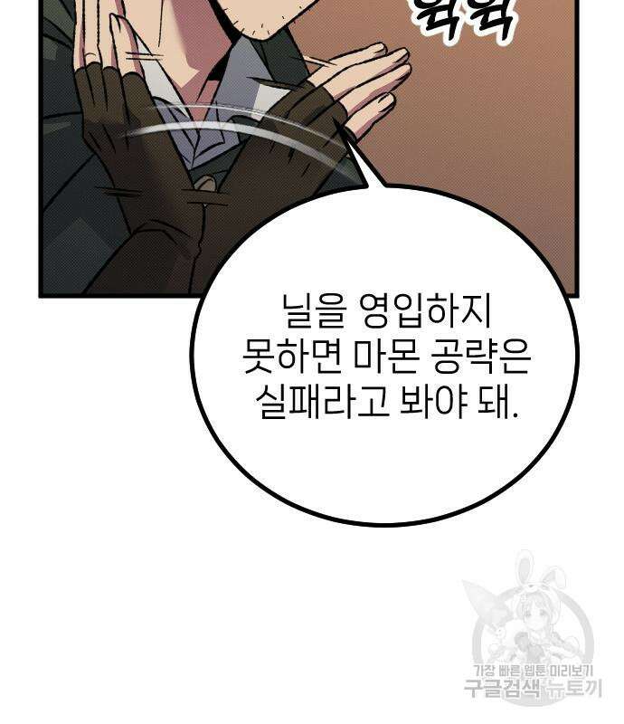 서과장은 산재처리 됐을까 14화 11