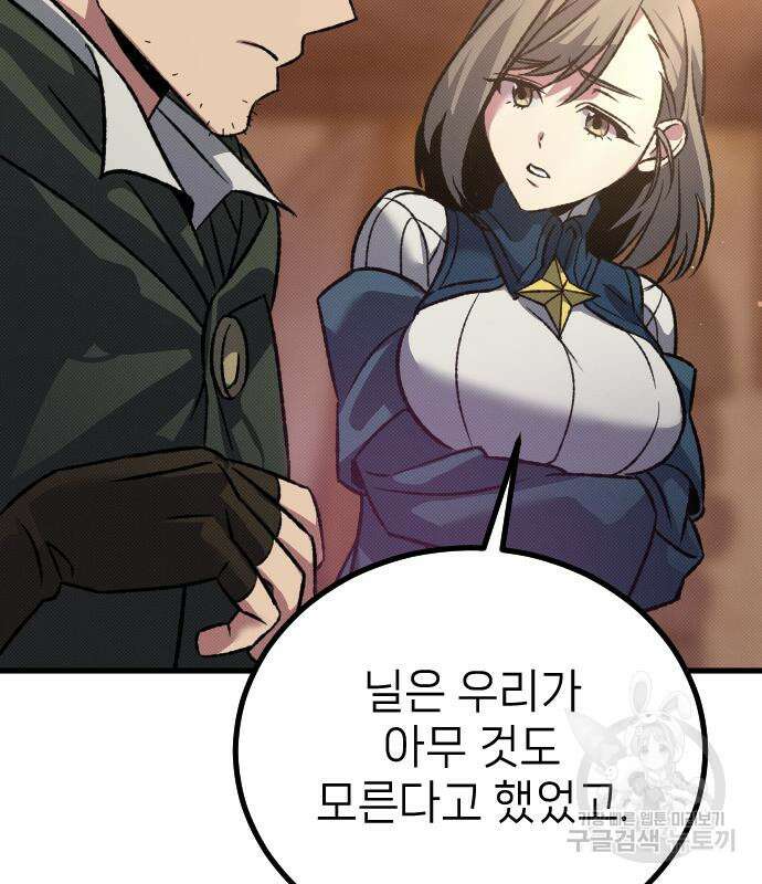 서과장은 산재처리 됐을까 14화 13
