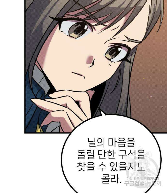 서과장은 산재처리 됐을까 14화 15
