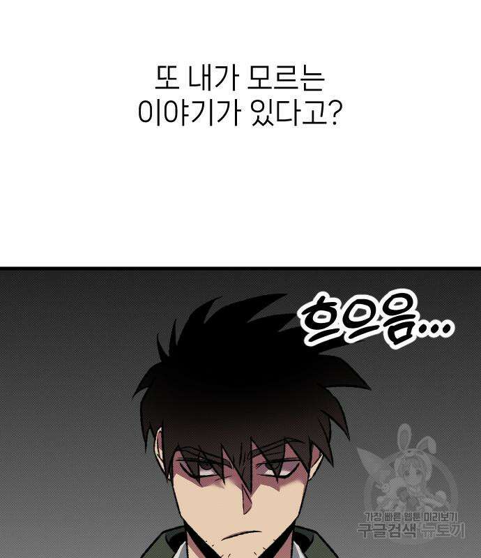 서과장은 산재처리 됐을까 14화 17