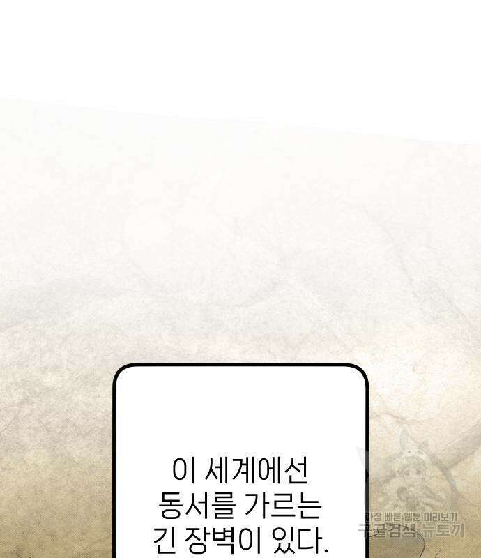 서과장은 산재처리 됐을까 14화 19