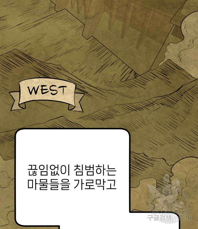 서과장은 산재처리 됐을까 14화 21