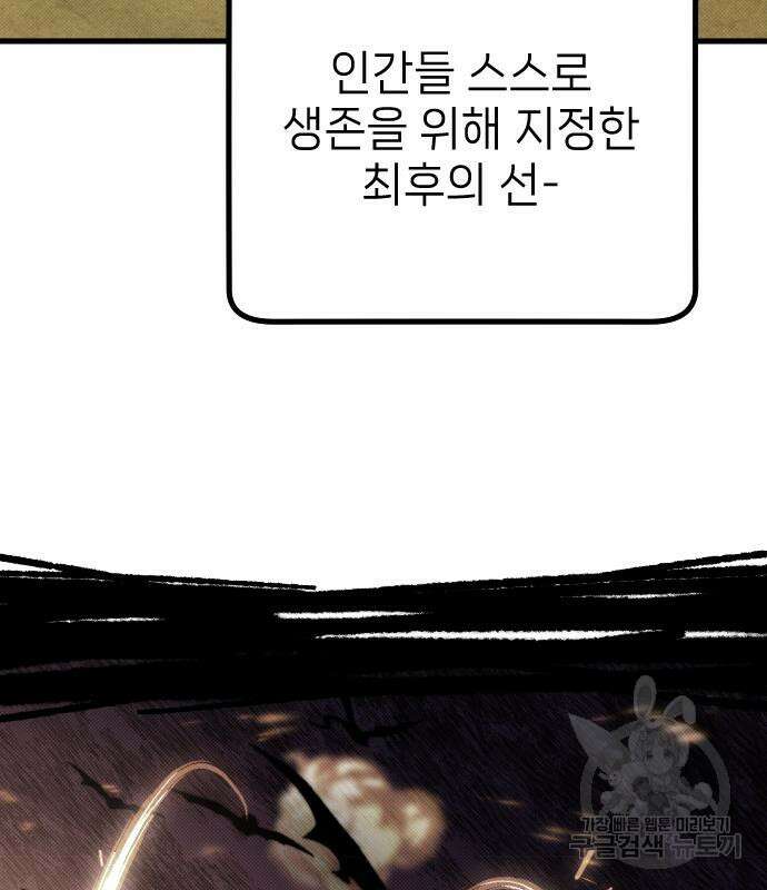 서과장은 산재처리 됐을까 14화 22