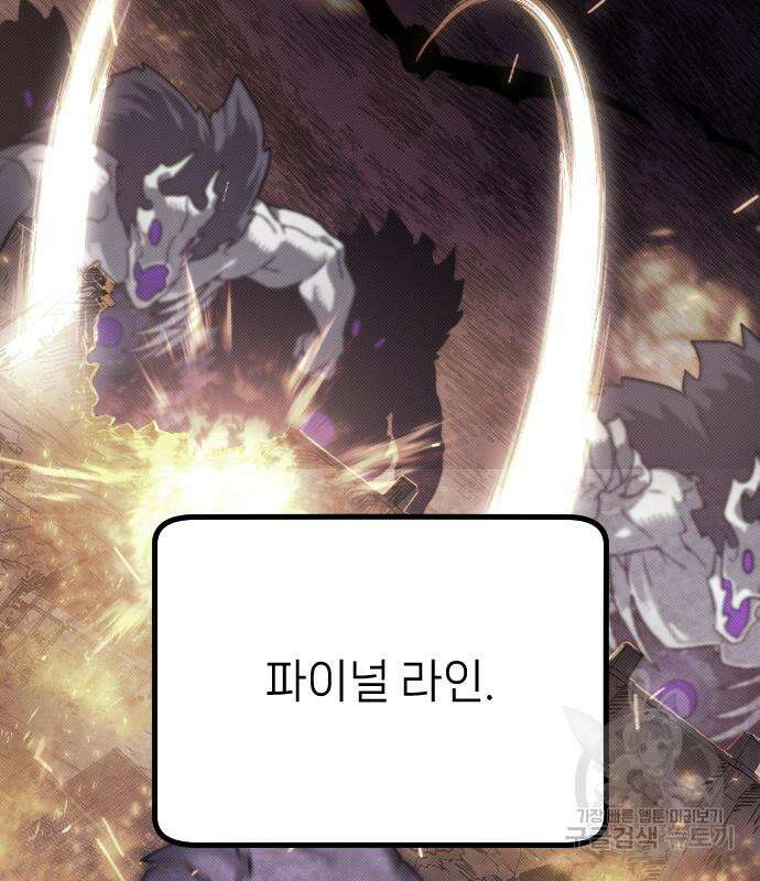 서과장은 산재처리 됐을까 14화 23