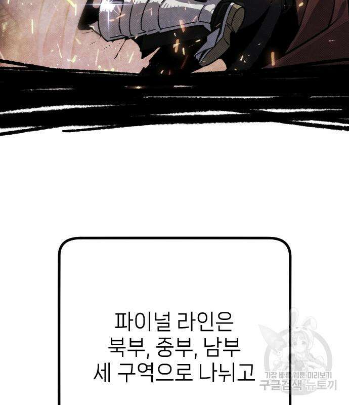 서과장은 산재처리 됐을까 14화 25