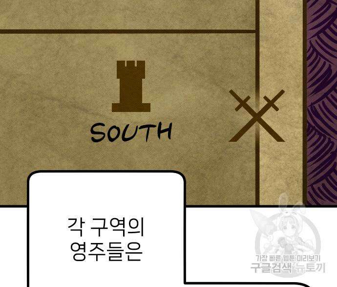 서과장은 산재처리 됐을까 14화 27