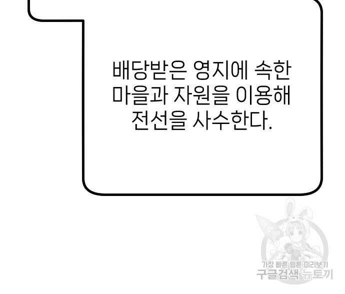 서과장은 산재처리 됐을까 14화 28