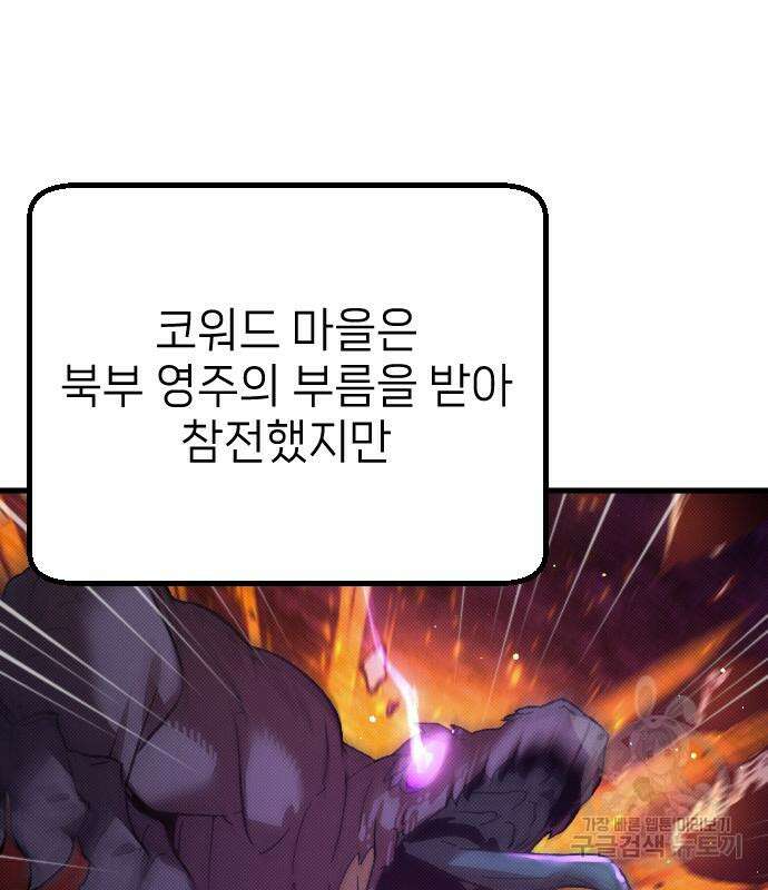 서과장은 산재처리 됐을까 14화 29
