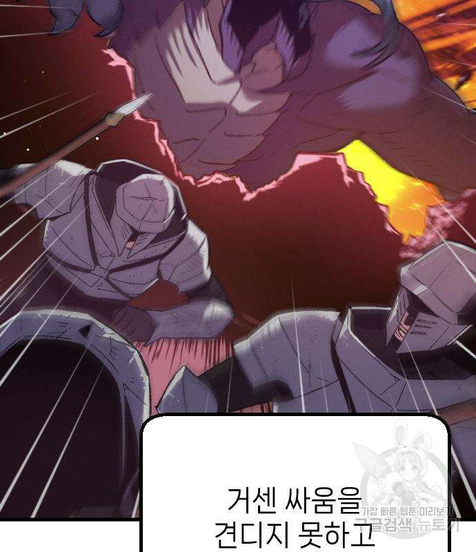 서과장은 산재처리 됐을까 14화 30