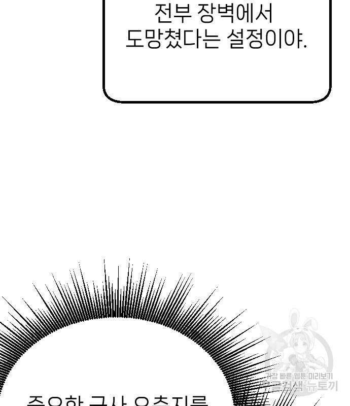 서과장은 산재처리 됐을까 14화 31