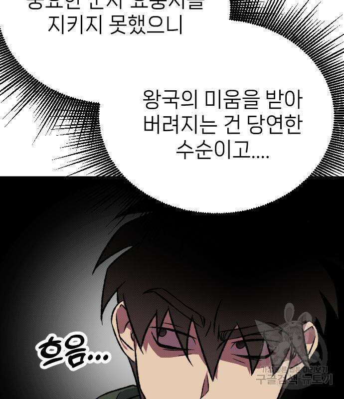서과장은 산재처리 됐을까 14화 32
