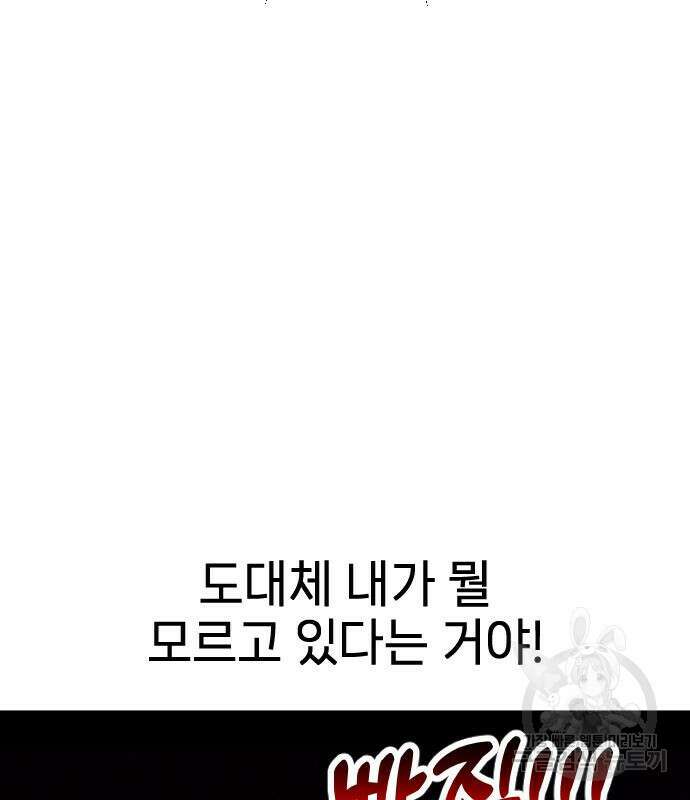 서과장은 산재처리 됐을까 14화 34