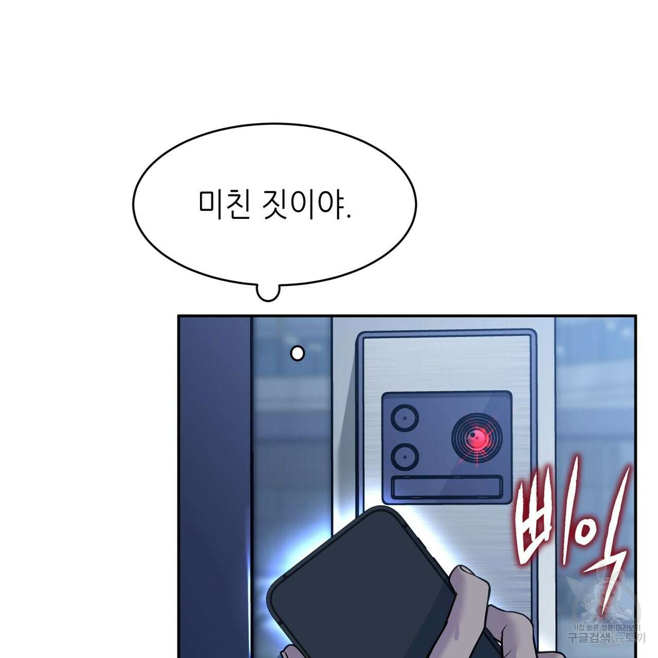 거울 속의 이방인 38화 3