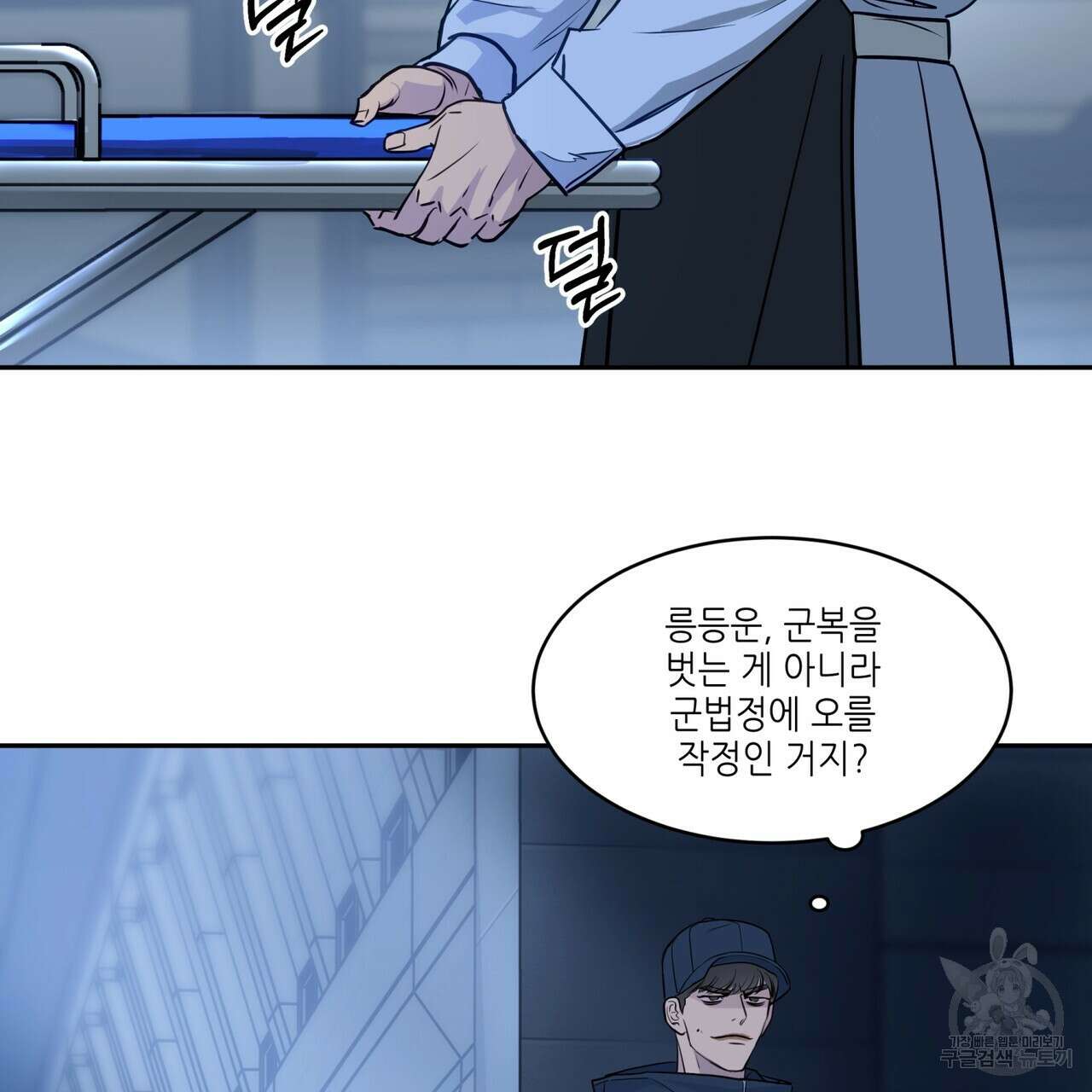 거울 속의 이방인 38화 6