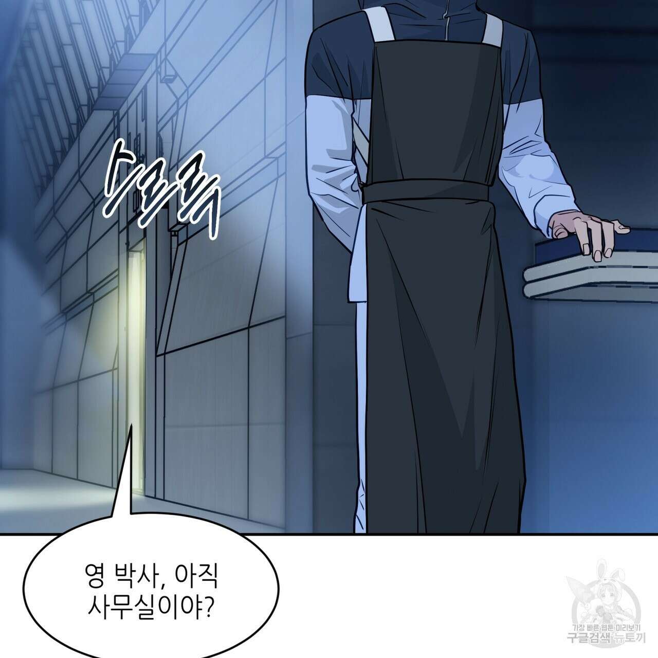 거울 속의 이방인 38화 7