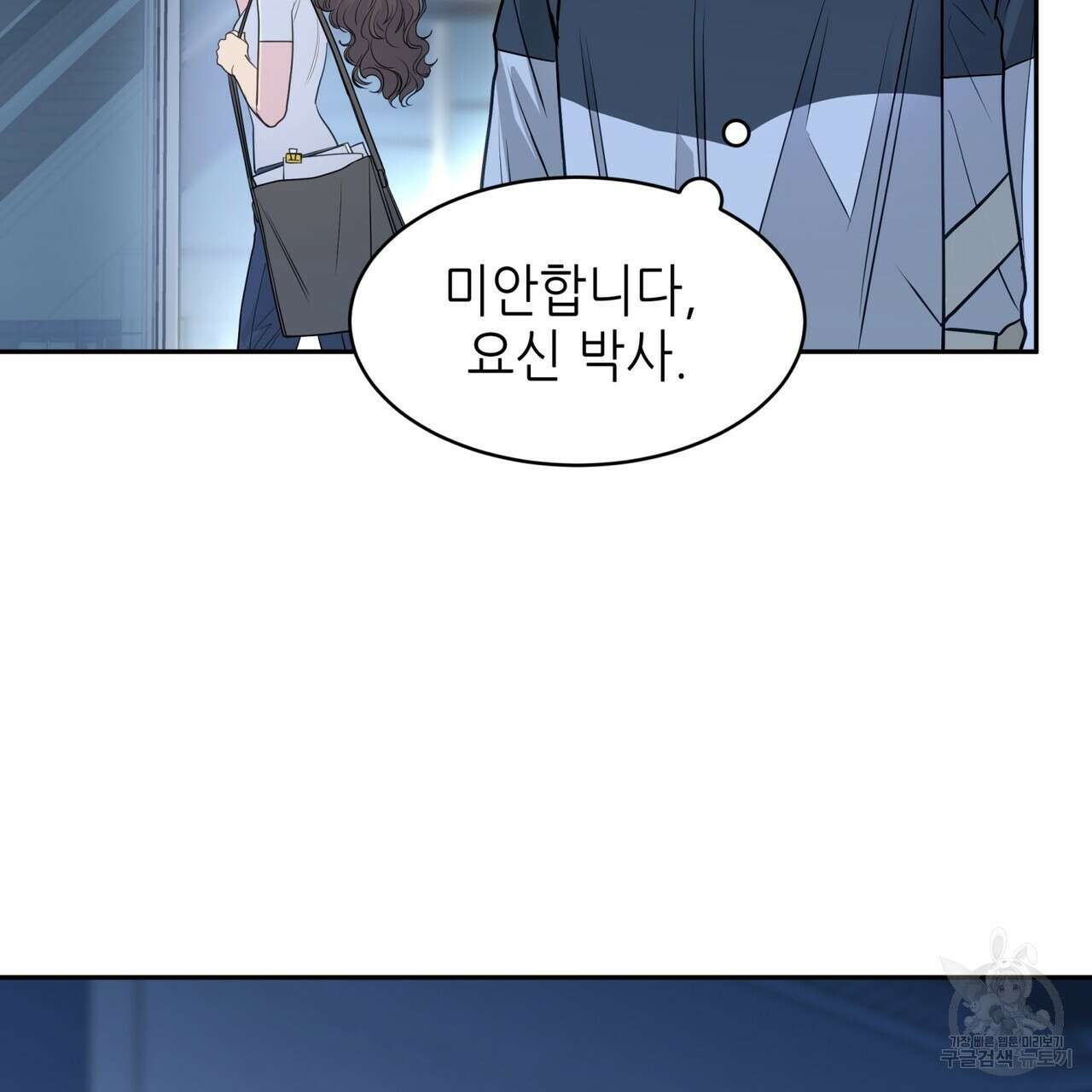 거울 속의 이방인 38화 10