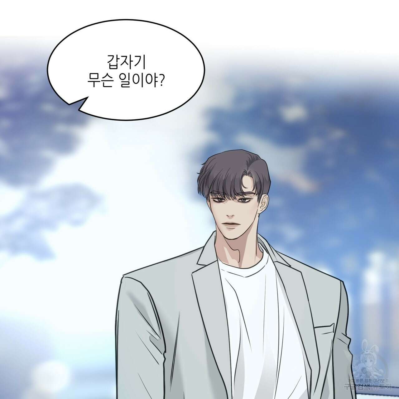 거울 속의 이방인 38화 24
