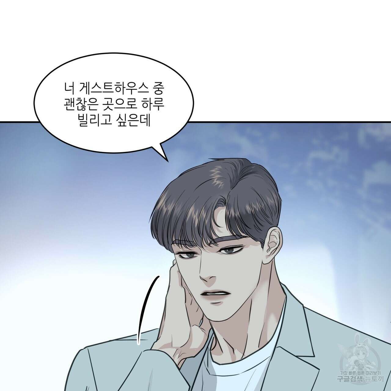 거울 속의 이방인 38화 26