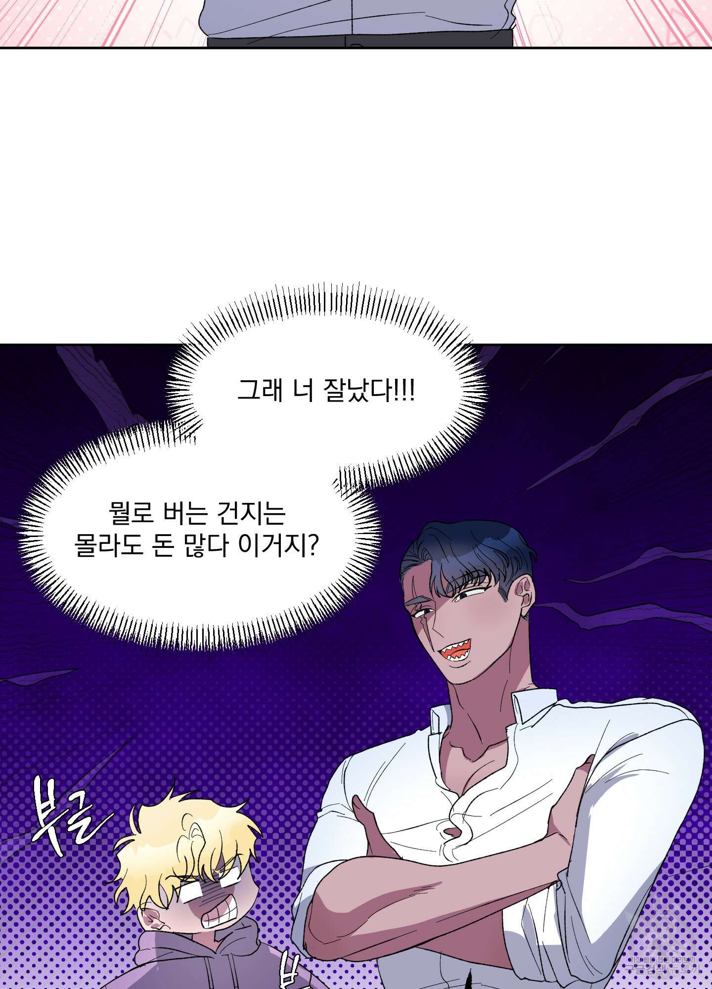 상어에게서 토끼는 방법 20화 3