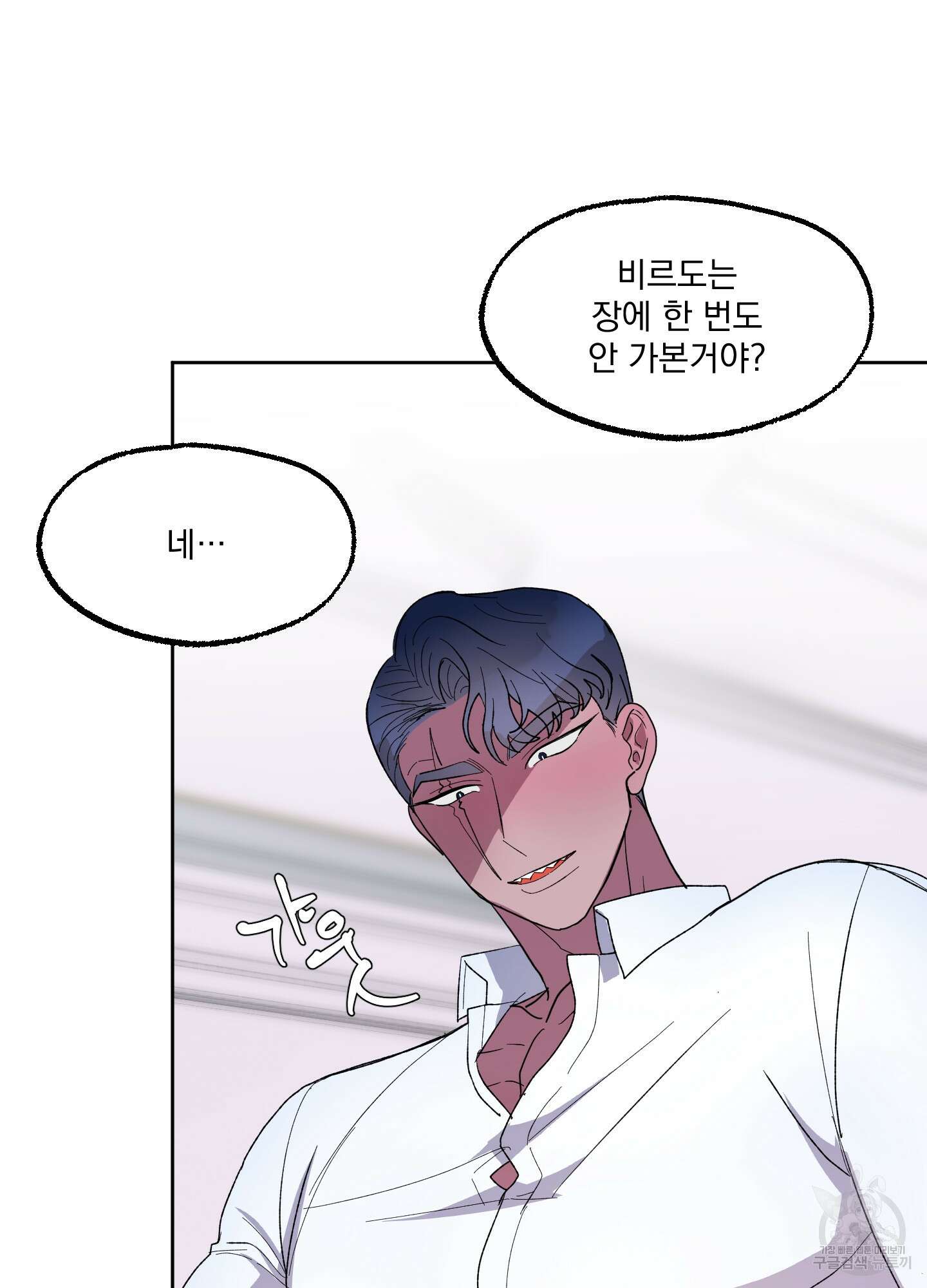상어에게서 토끼는 방법 20화 11
