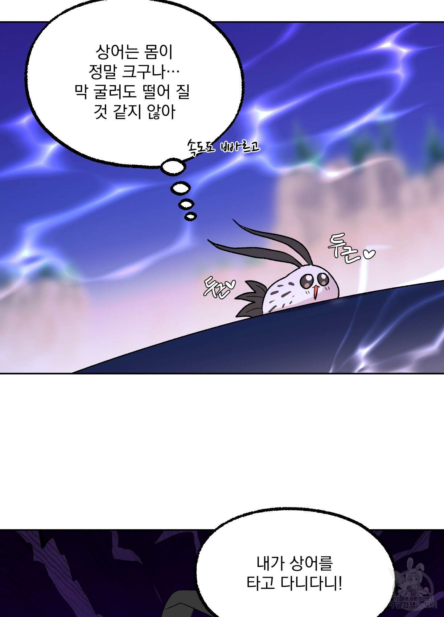 상어에게서 토끼는 방법 20화 22