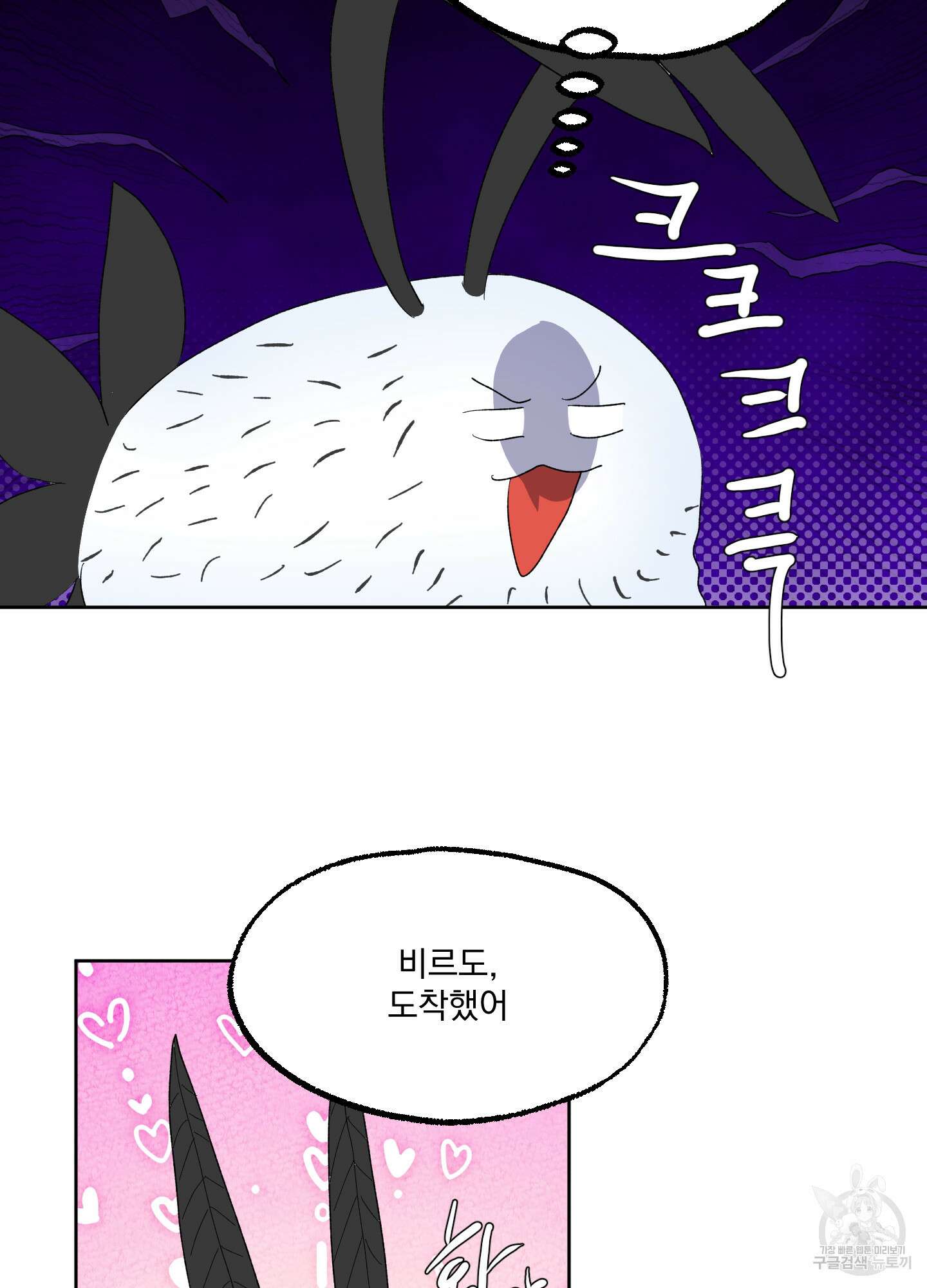 상어에게서 토끼는 방법 20화 23