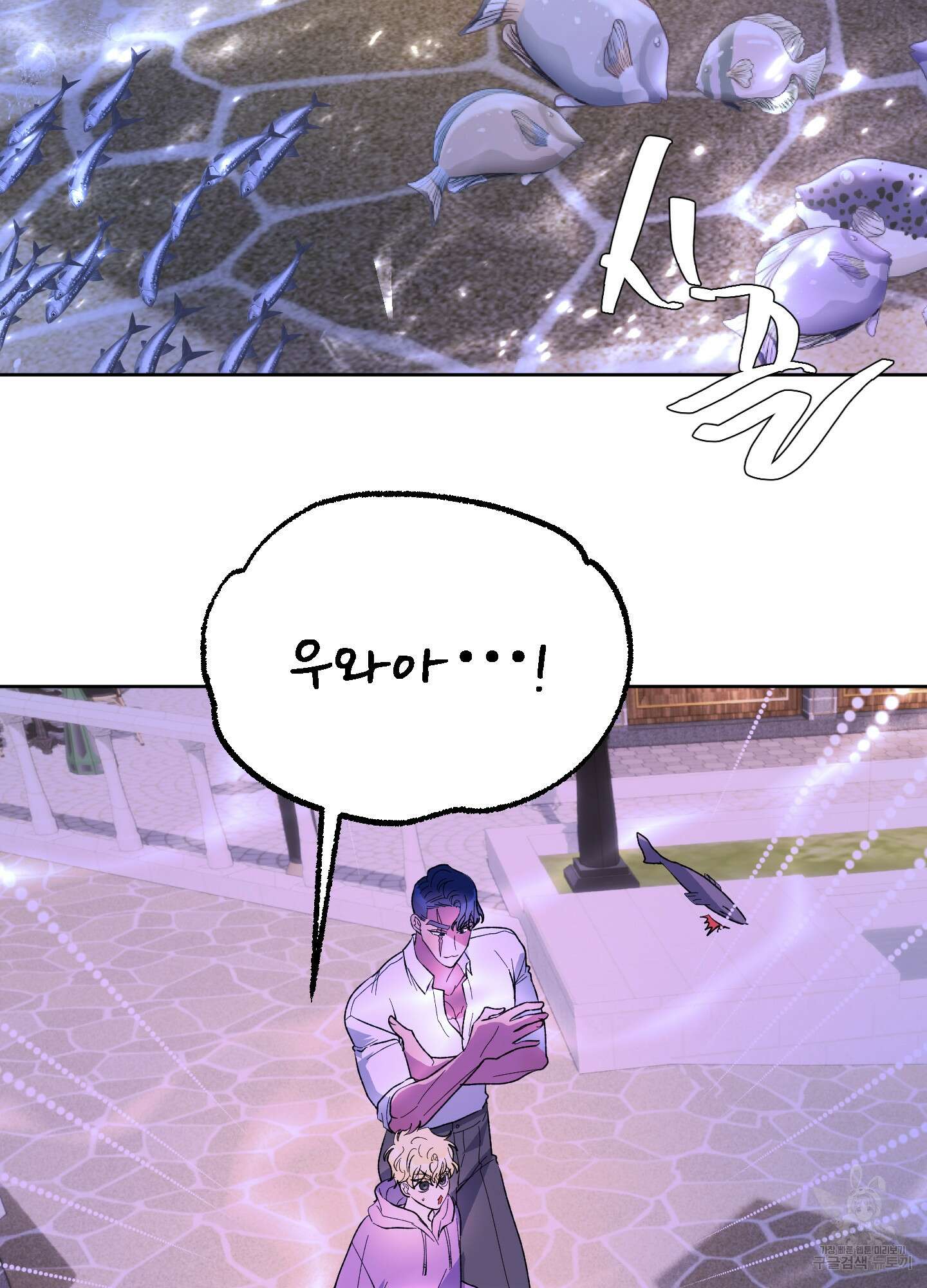 상어에게서 토끼는 방법 20화 29