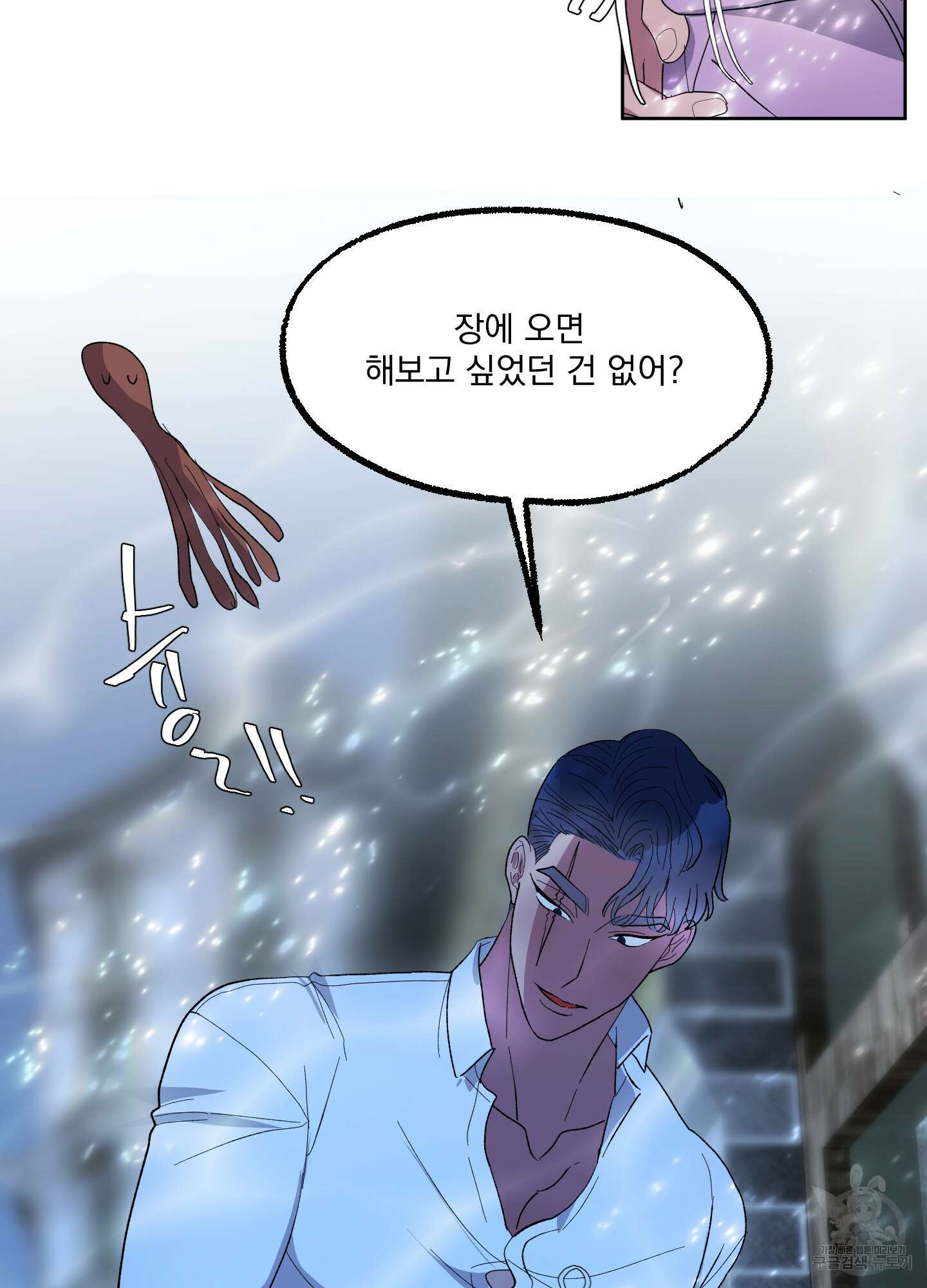 상어에게서 토끼는 방법 20화 32